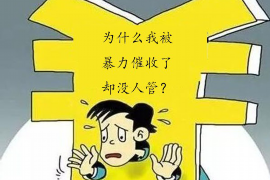 内蒙古专业要账公司如何查找老赖？